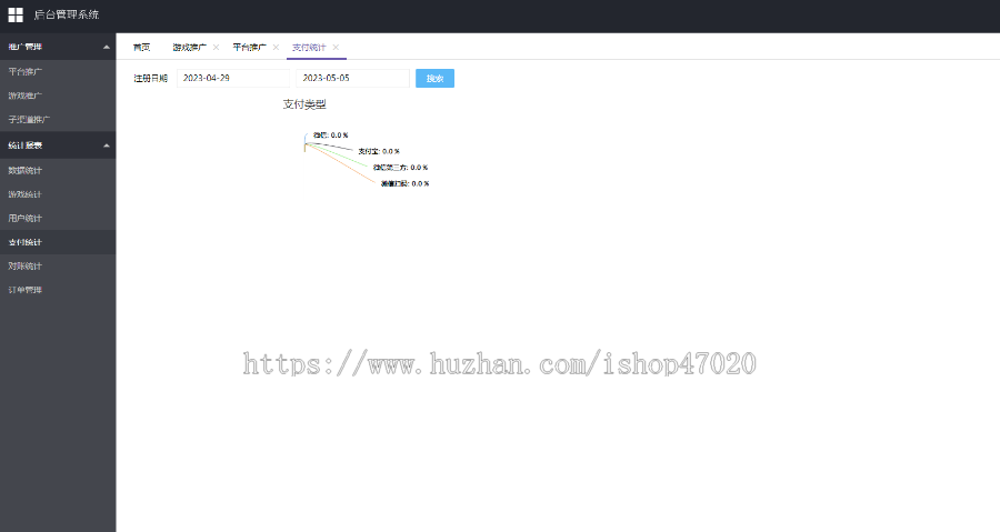 2026修复开源仿溪谷H5手游联运SDK系统平台仿vlcms游戏平台源码支持手游渠道运营二开