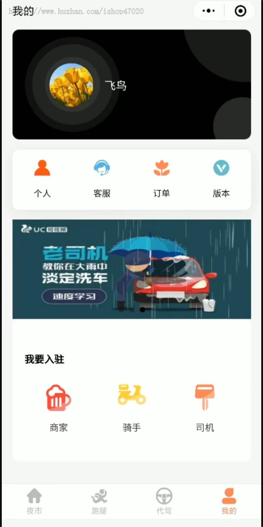 运营版java仿美团仿饿了么多商户外卖点餐跑腿代驾打车三合一源码开源可二开