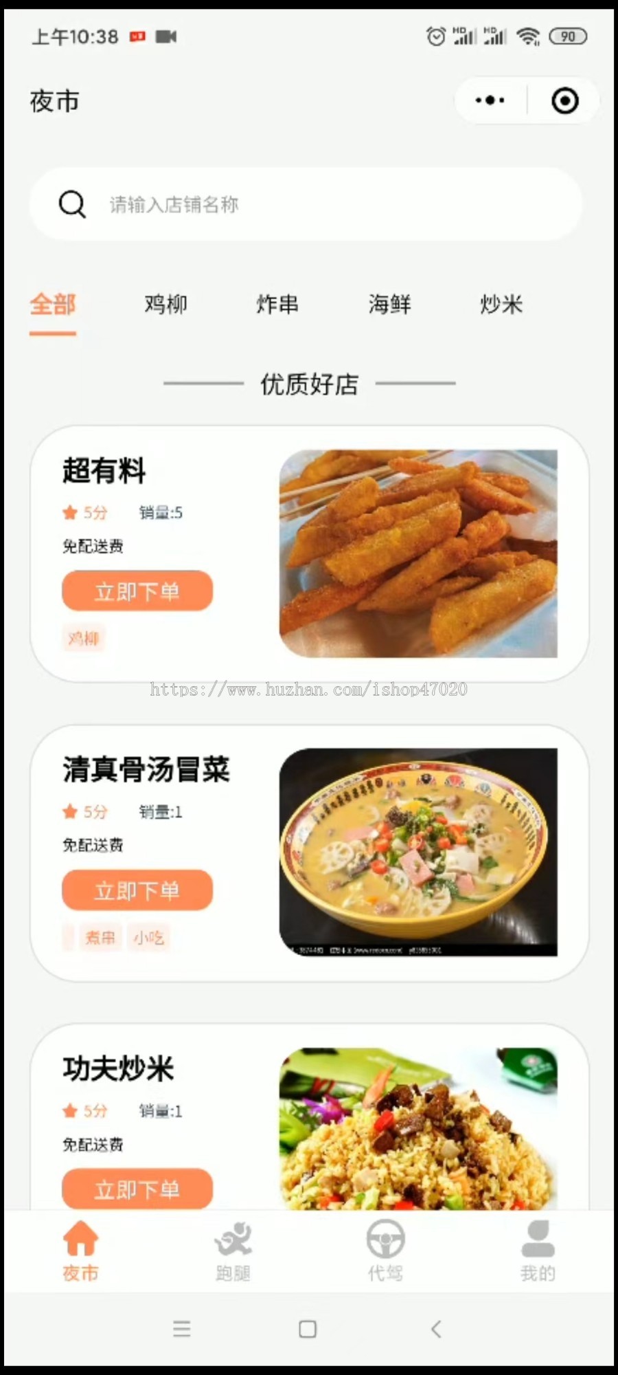 运营版java仿美团仿饿了么多商户外卖点餐跑腿代驾打车三合一源码开源可二开