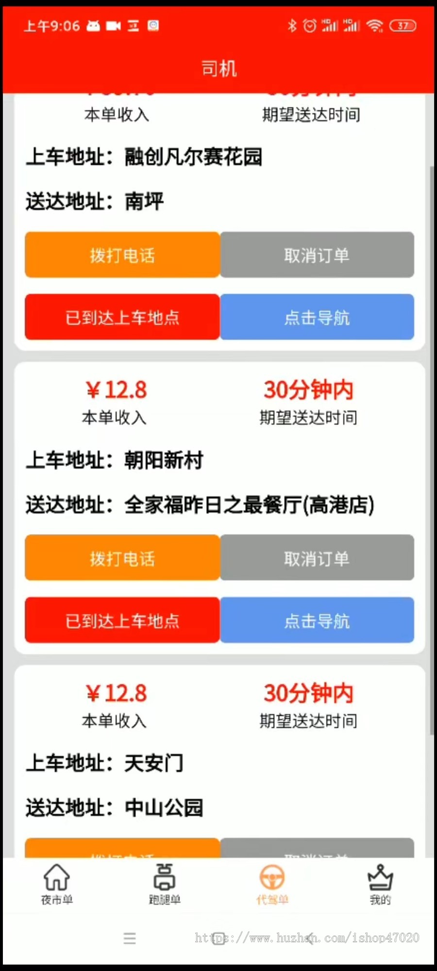 运营版java仿美团仿饿了么多商户外卖点餐跑腿代驾打车三合一源码开源可二开