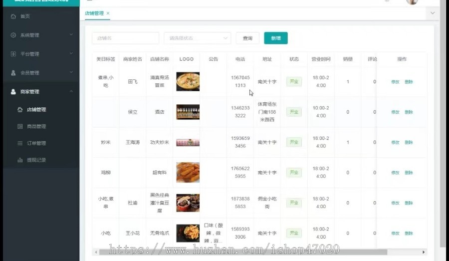 运营版java仿美团仿饿了么多商户外卖点餐跑腿代驾打车三合一源码开源可二开