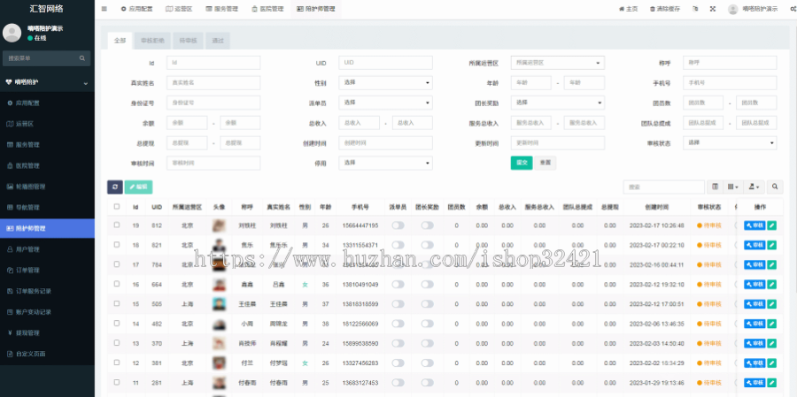 2023陪诊陪护小程序/支持多运营区/陪护师/推广者等完整闭环功能/快速搭建陪护业务