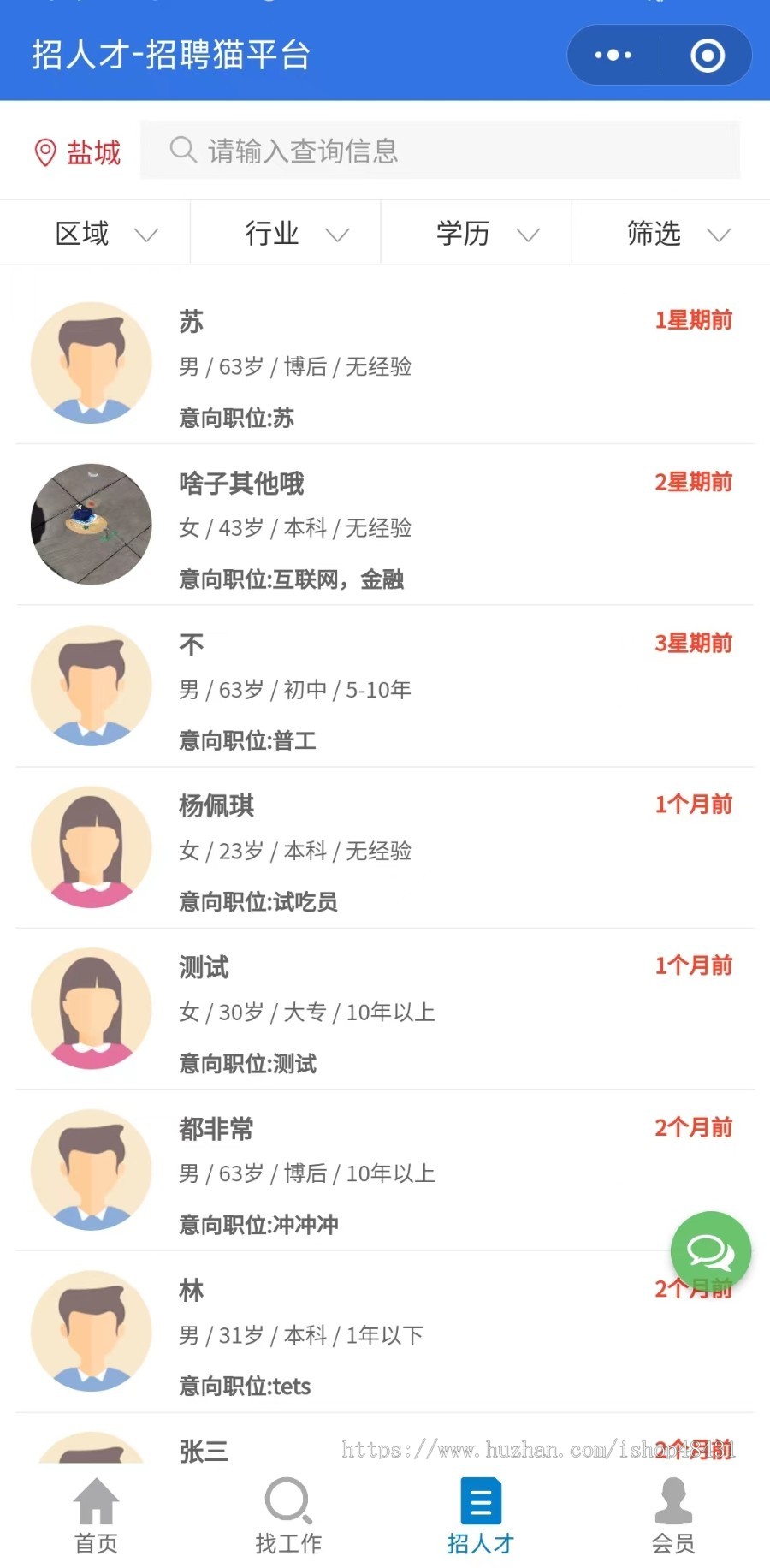 【多城市】正版求职招聘简历企业入驻分销微信小程序代制作坑位开源代码可二次开发