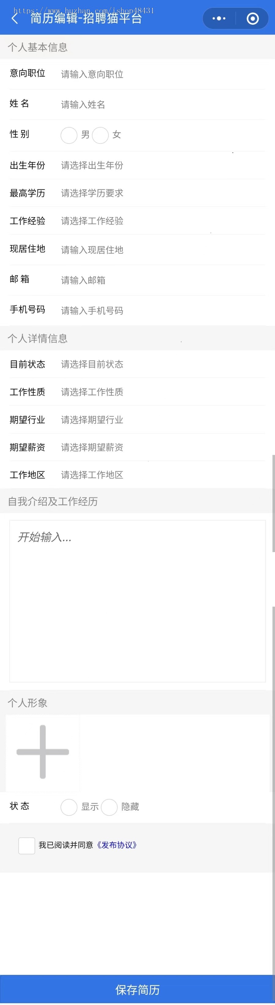 【多城市】正版求职招聘简历企业入驻分销微信小程序代制作坑位开源代码可二次开发