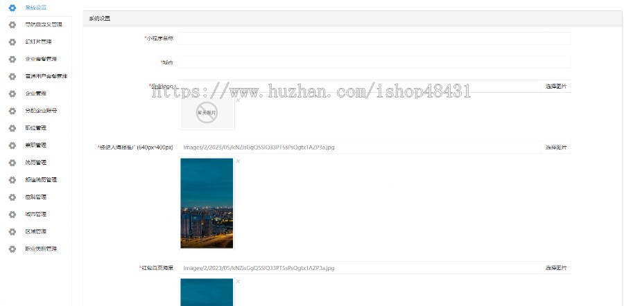 【多城市】正版求职招聘简历企业入驻分销微信小程序代制作坑位开源代码可二次开发
