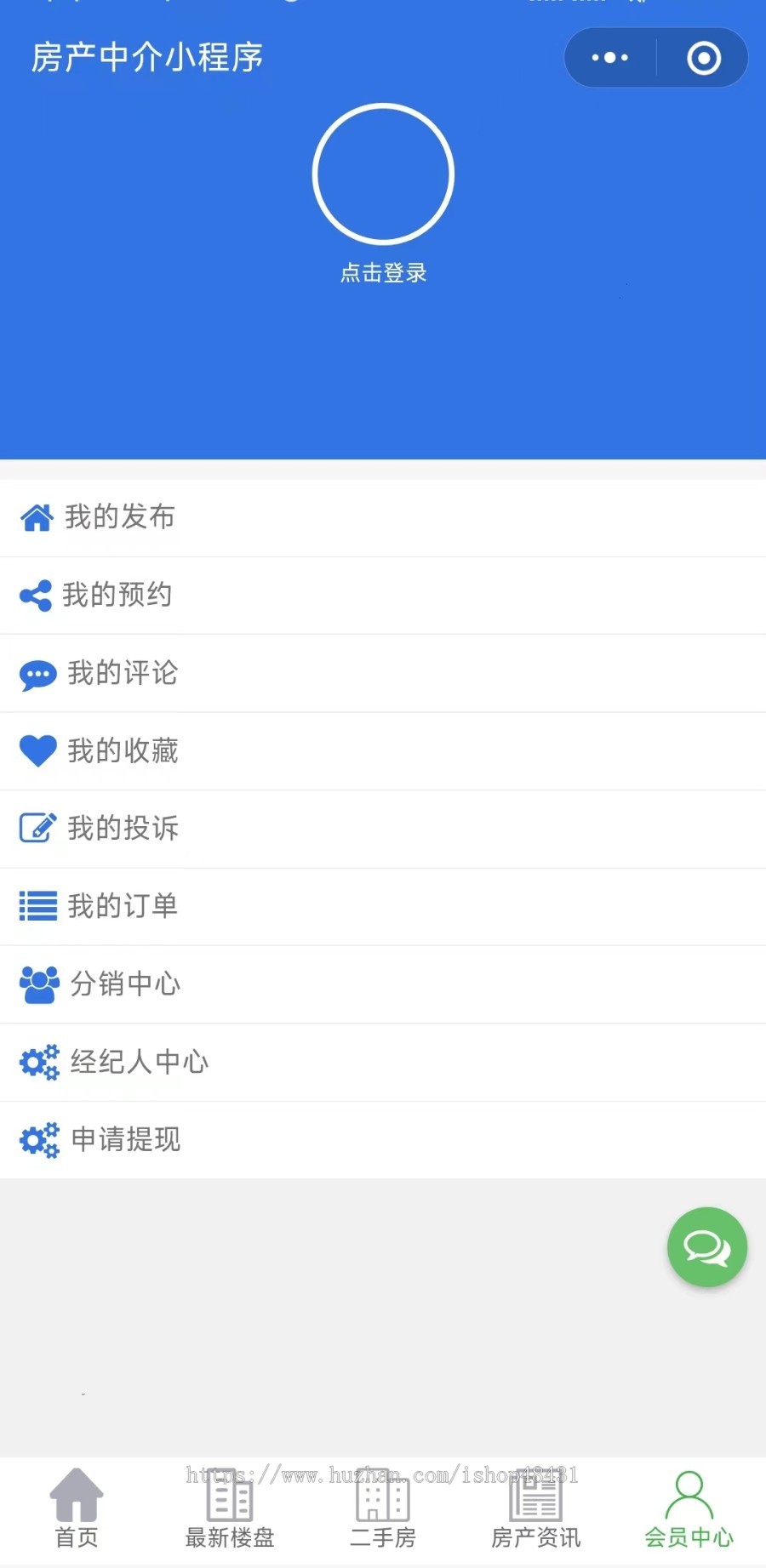【多城市】正版房产中介商铺出租买卖经纪人微信小程序代制作坑位开源代码可二次开发
