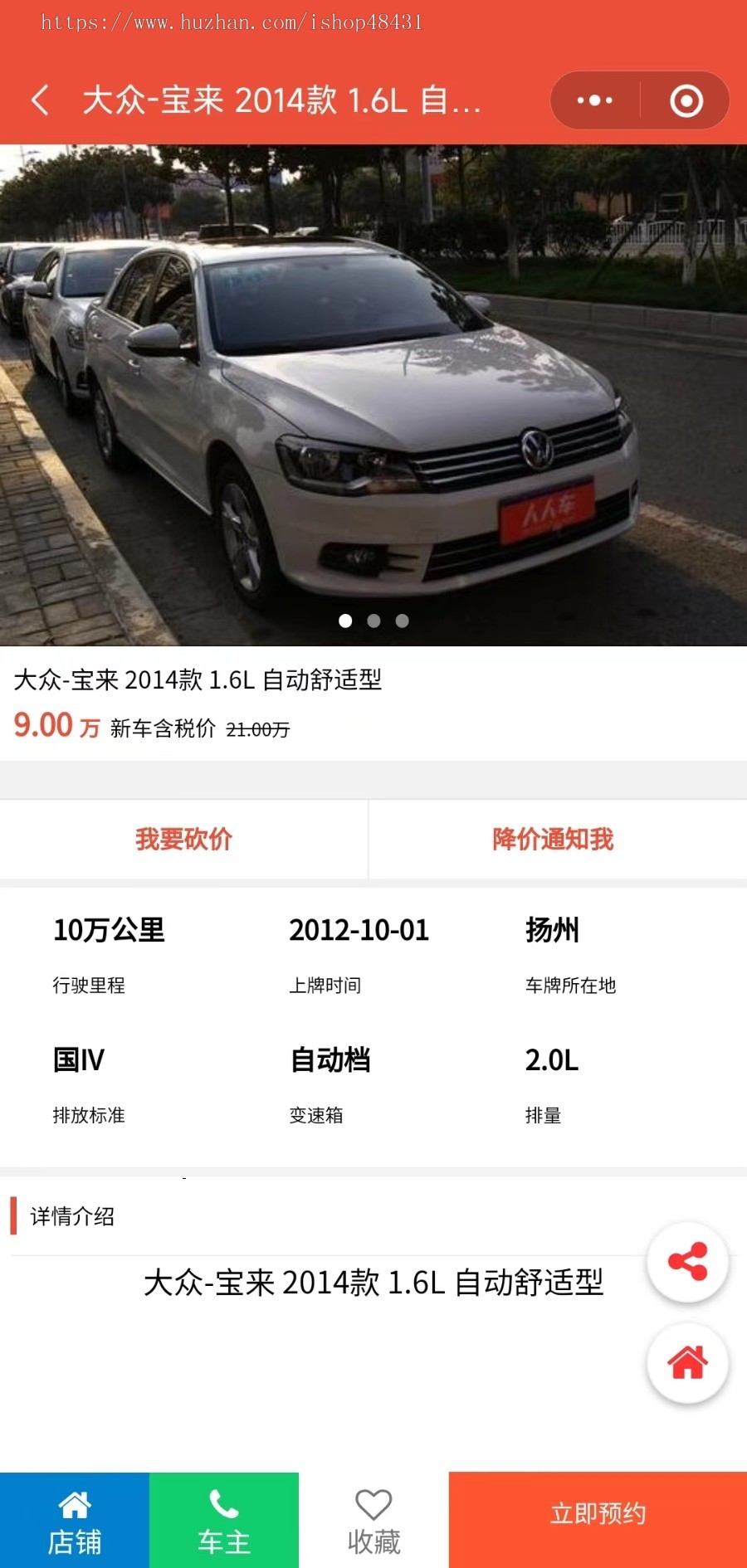 【多城市】正版二手车买卖展示信息查询发布微信小程序代制作坑位开源代码可二次开发