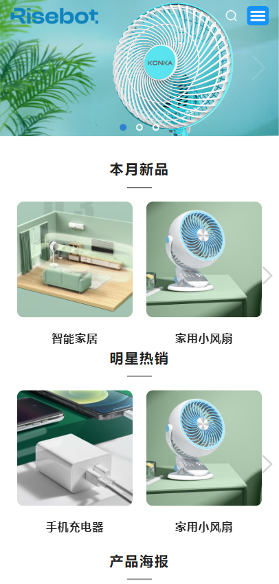 网站建设网站源码响应式家电电器源码网站模板企业官网自适应手机端