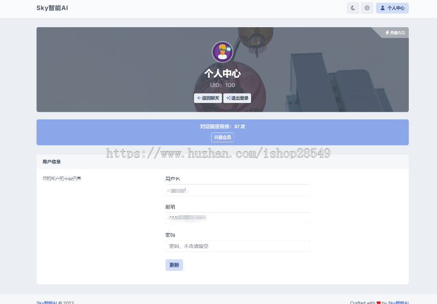 chatgpt智能AI绘画对话自适应源码openai写代码MJ绘画付费问答3.5接口