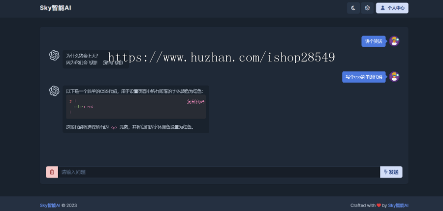 chatgpt智能AI绘画对话自适应源码openai写代码MJ绘画付费问答3.5接口