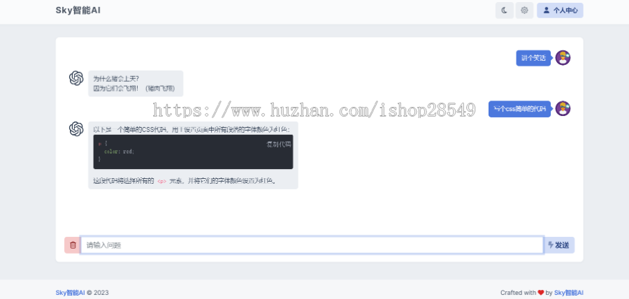 chatgpt智能AI绘画对话自适应源码openai写代码MJ绘画付费问答3.5接口