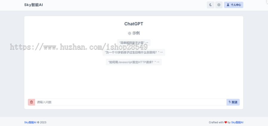chatgpt智能AI绘画对话自适应源码openai写代码MJ绘画付费问答3.5接口