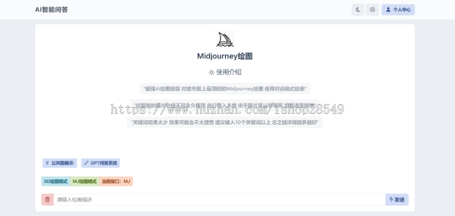 chatgpt智能AI绘画对话自适应源码openai写代码MJ绘画付费问答3.5接口
