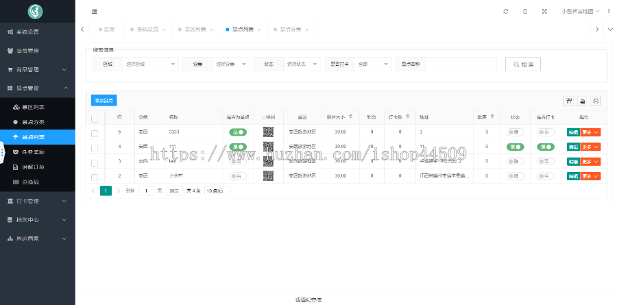 导览系统小程序 手绘地图语音讲解系统智慧旅游
