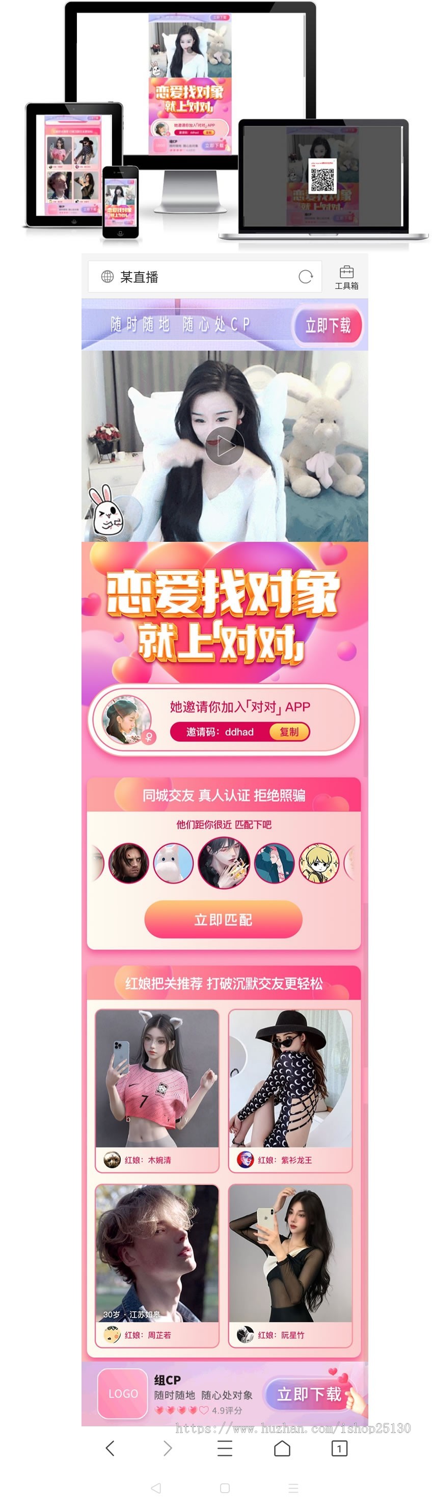JH1强制手机打开-直播交友引导-强制手机下载官方页面 -直播APP引导下载页面