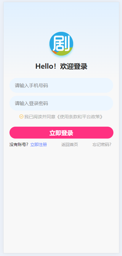 2026年有趣短剧付费影视小程序源码多平台小程序支持带支付接口和代理功能