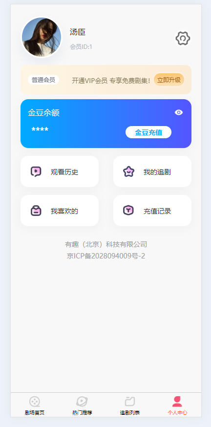 2026年有趣短剧付费影视小程序源码多平台小程序支持带支付接口和代理功能