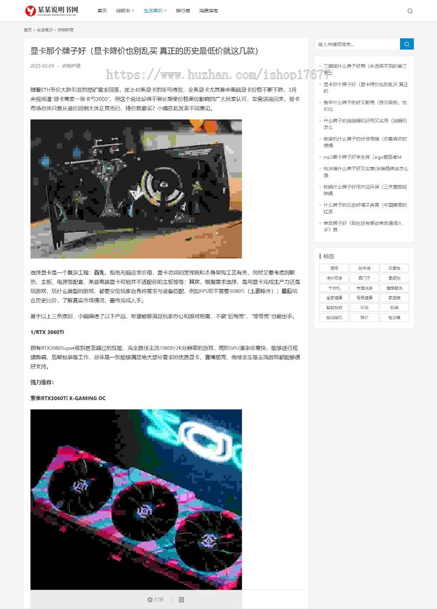 Thinkphp响应式电器使用说明书网站模板+前后端源码