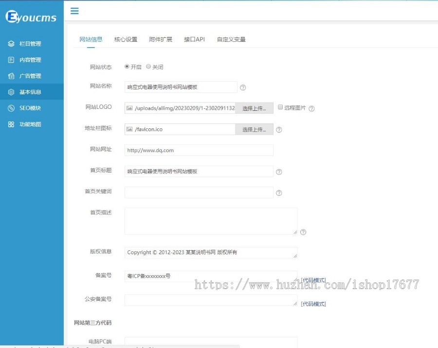 Thinkphp响应式电器使用说明书网站模板+前后端源码