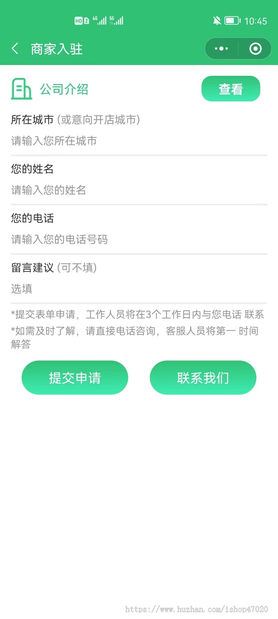 可加盟版总系统源码对接硬件共享茶室茶楼麻将馆棋室自习室台球厅共享app无人值守预订