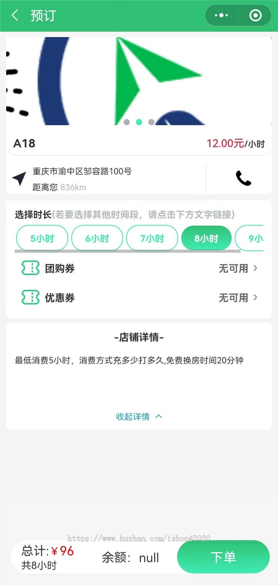 可加盟版总系统源码对接硬件共享茶室茶楼麻将馆棋室自习室台球厅共享app无人值守预订