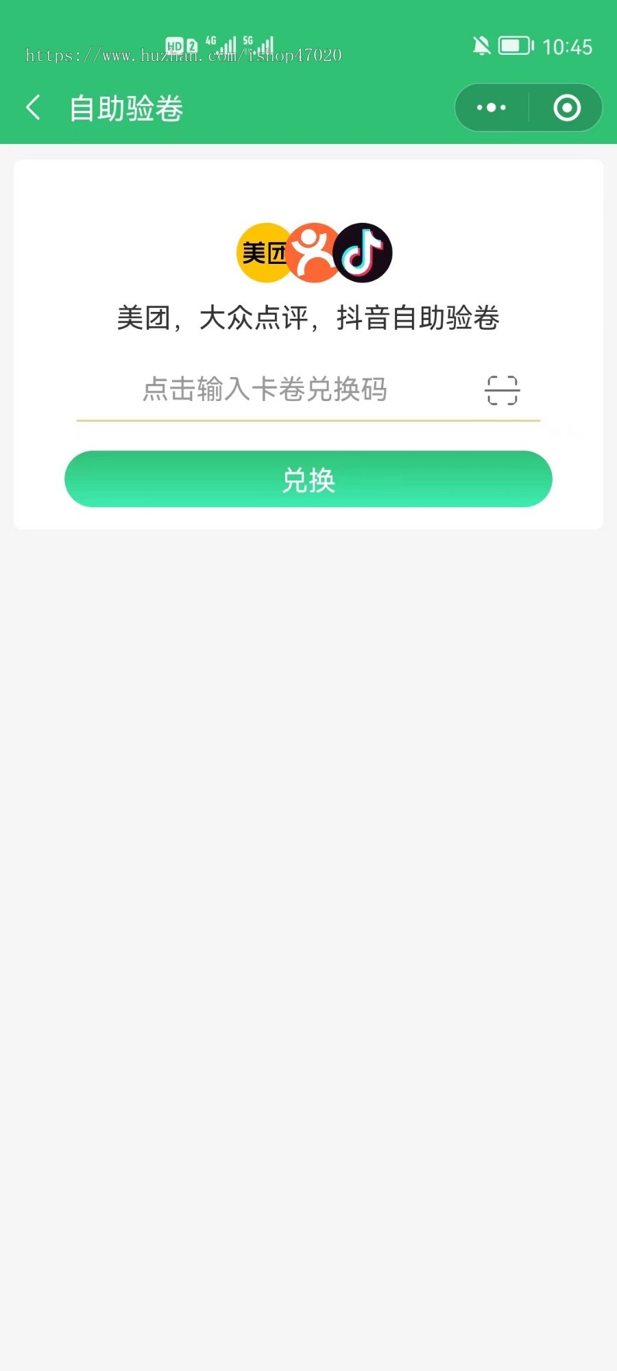 可加盟版总系统源码对接硬件共享茶室茶楼麻将馆棋室自习室台球厅共享app无人值守预订