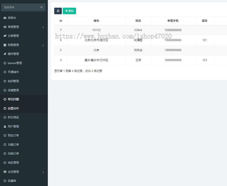 可加盟版总系统源码对接硬件共享茶室茶楼麻将馆棋室自习室台球厅共享app无人值守预订