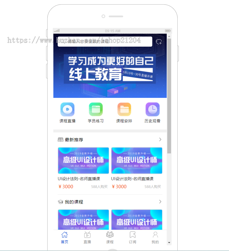 h5直播页面源码,教育app页面设计模板