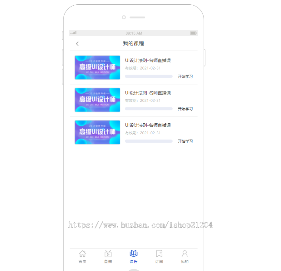 h5直播页面源码,教育app页面设计模板