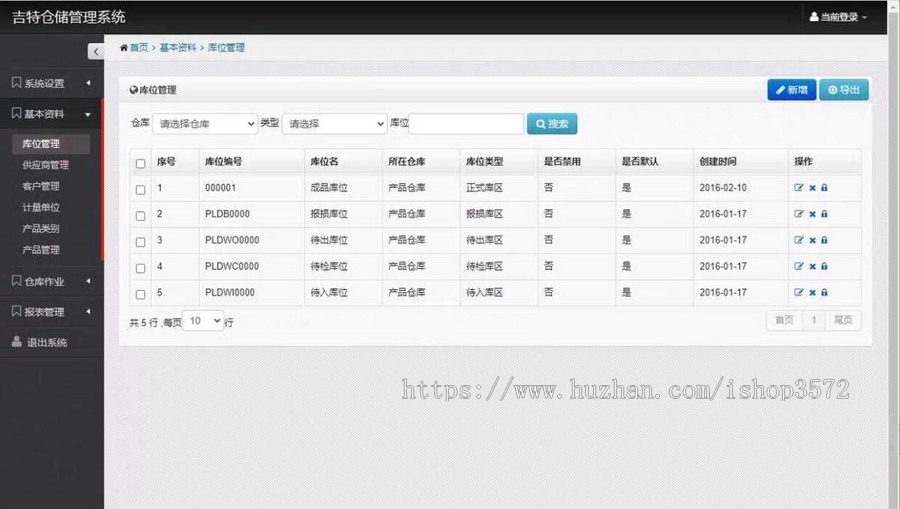 仓库系统asp.net MVC源码/管理系统