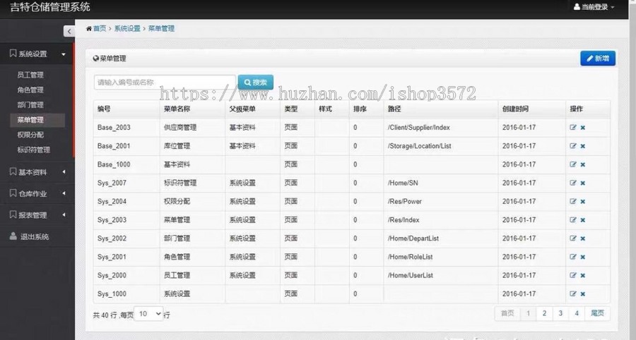 仓库系统asp.net MVC源码/管理系统