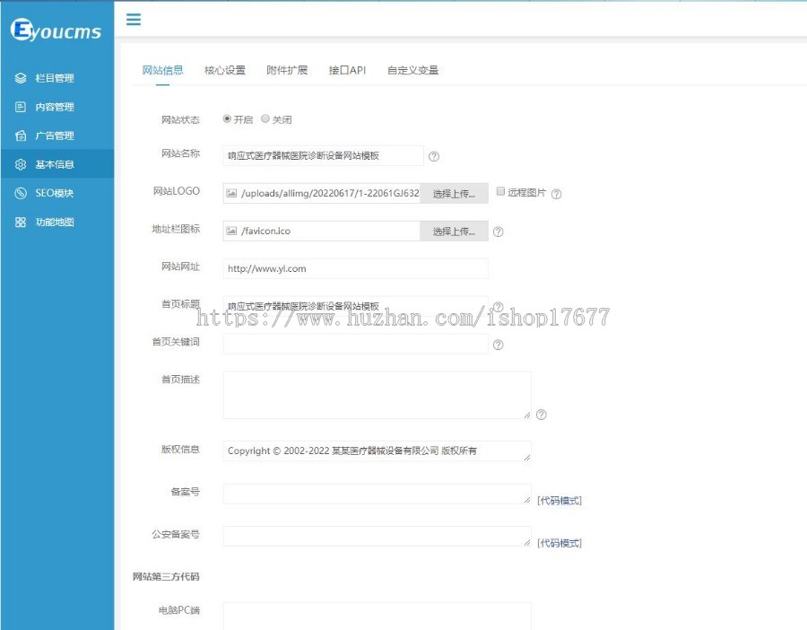 Thinkphp响应式医疗器械医院诊断设备网站模板+前后端源码