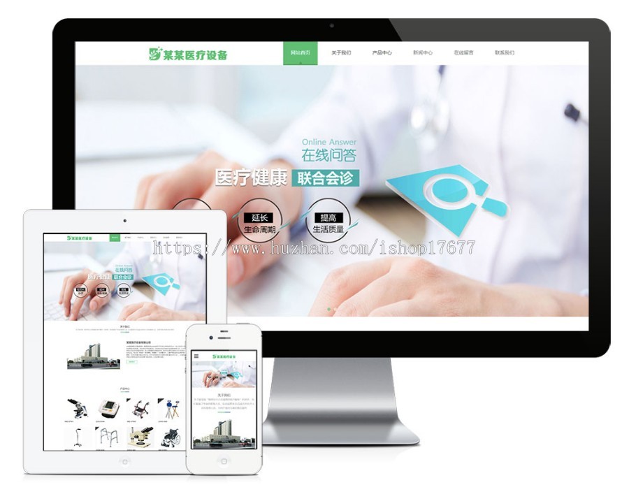 Thinkphp响应式医疗科技医疗设备网站模板+前后端源码