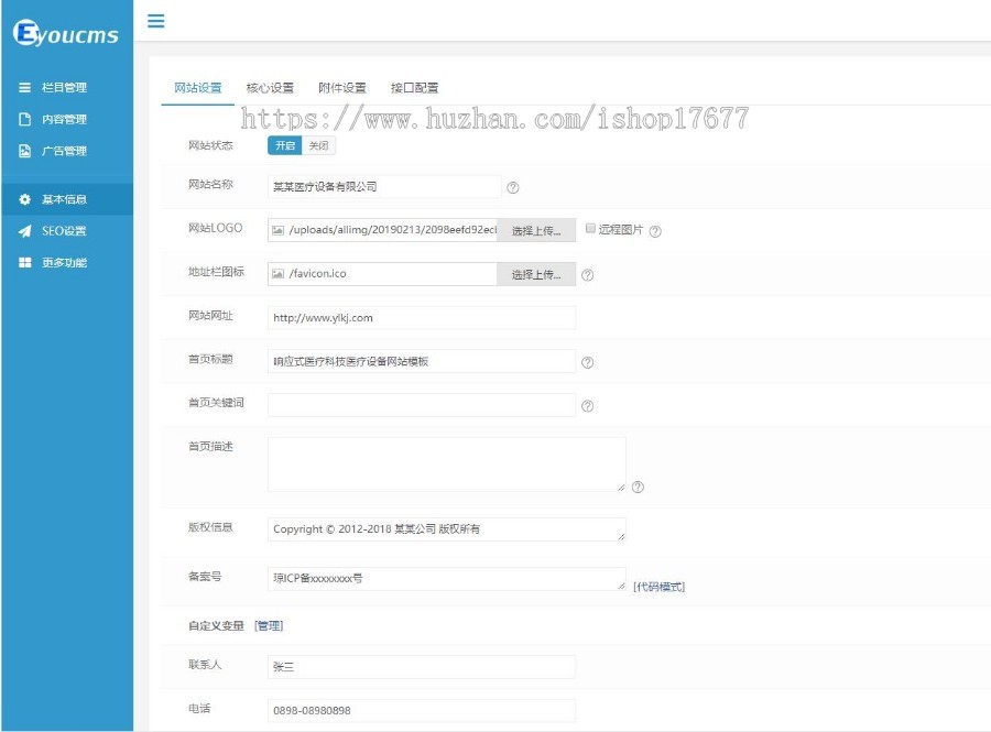 Thinkphp响应式医疗科技医疗设备网站模板+前后端源码