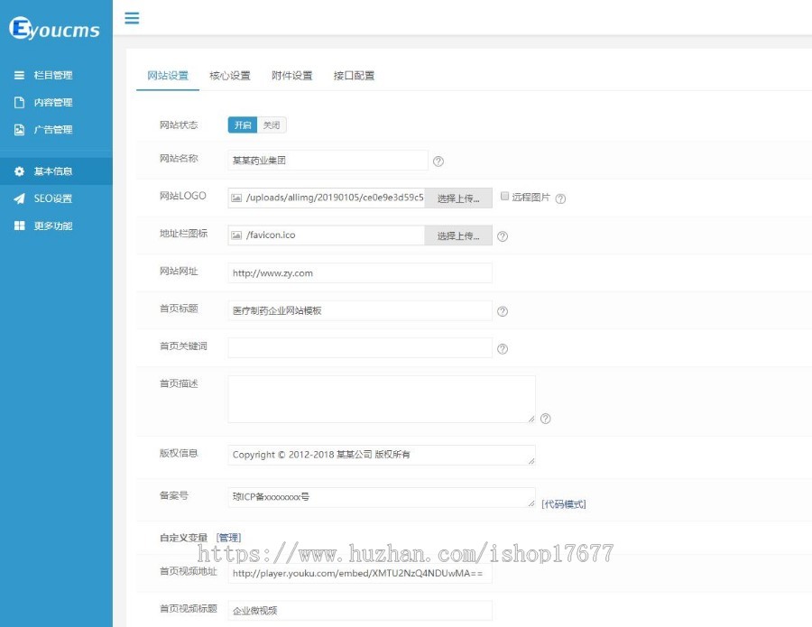 Thinkphp医疗制药企业网站模板+前后端源码