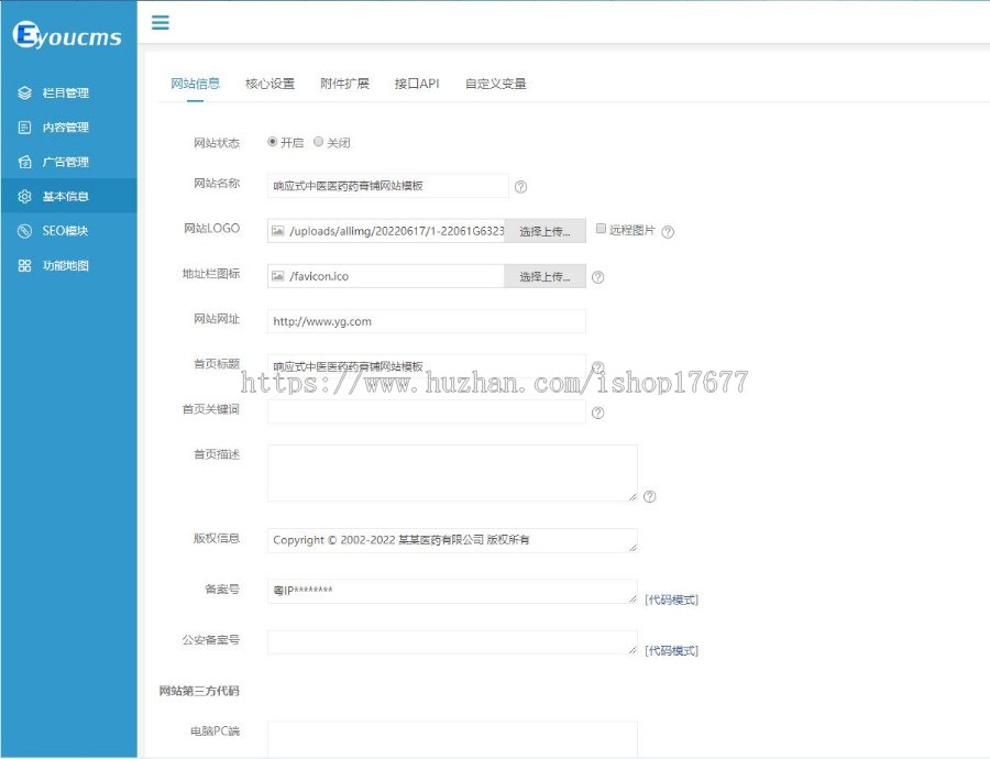 Thinkphp响应式中医医药药膏铺网站模板+前后端源码