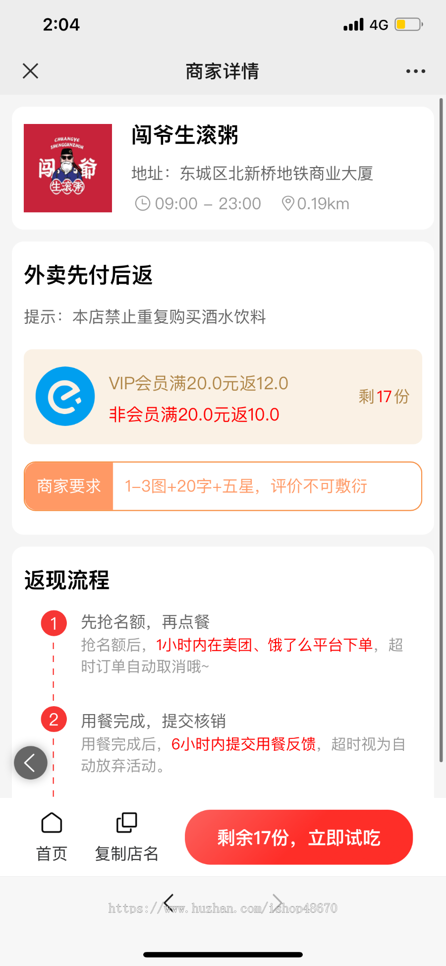 霸王餐系统,外卖霸王餐小程序/H5/APP源码,微信小程序,外卖霸王餐APP,霸王餐源码