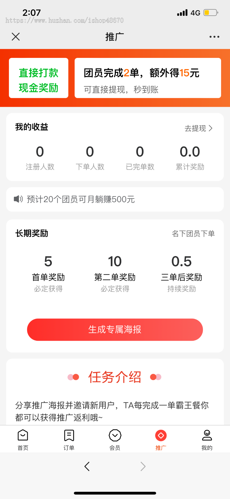 霸王餐系统,外卖霸王餐小程序/H5/APP源码,微信小程序,外卖霸王餐APP,霸王餐源码