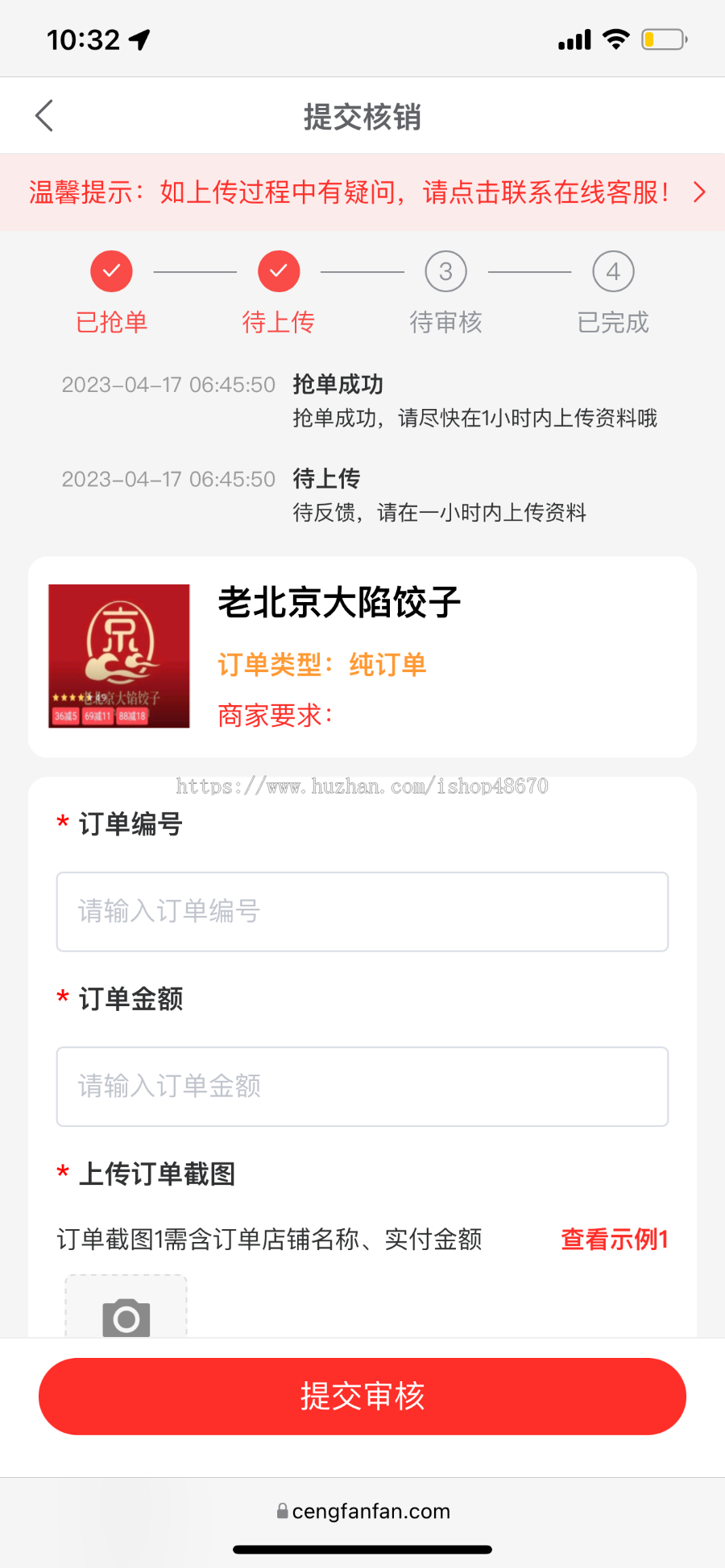 霸王餐系统,外卖霸王餐小程序/H5/APP源码,微信小程序,外卖霸王餐APP,霸王餐源码