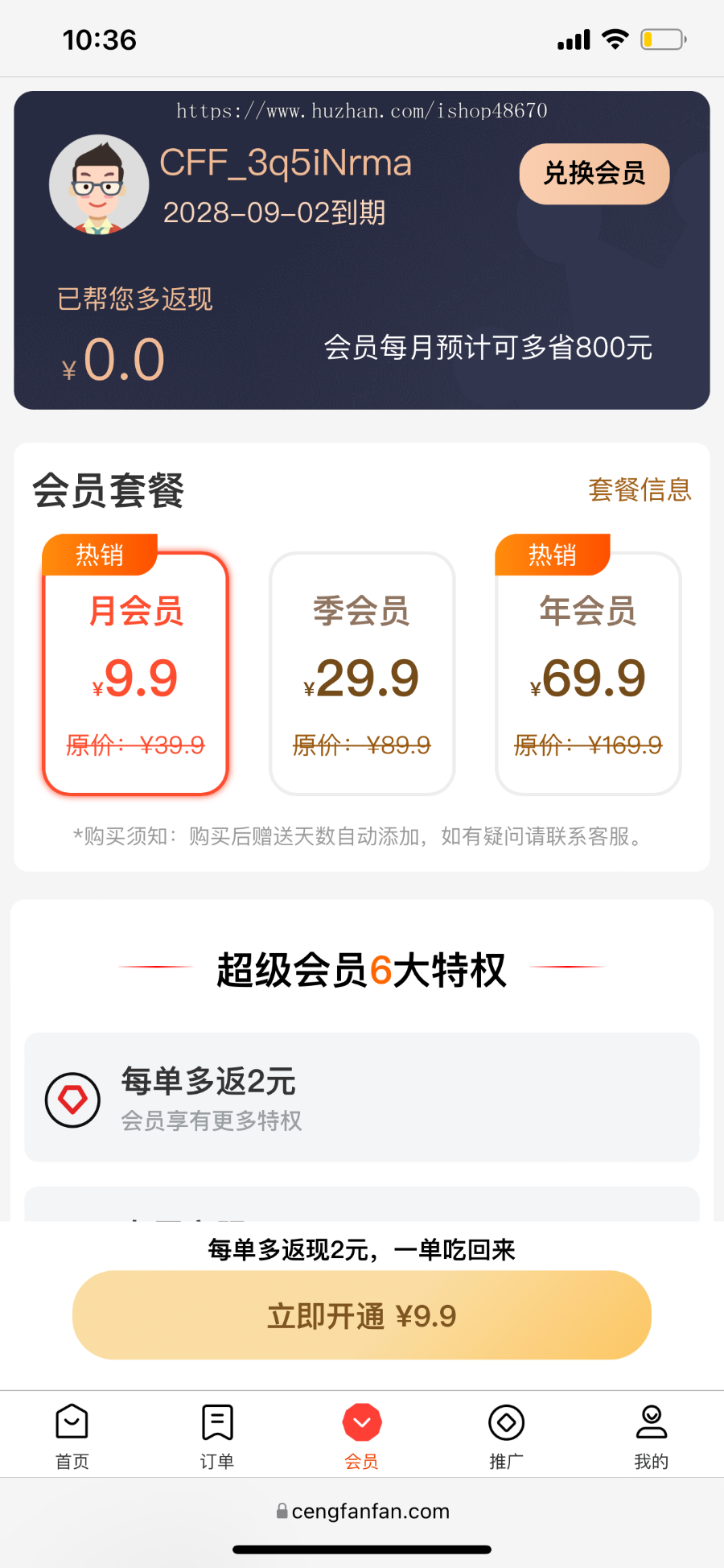 霸王餐系统,外卖霸王餐小程序/H5/APP源码,微信小程序,外卖霸王餐APP,霸王餐源码