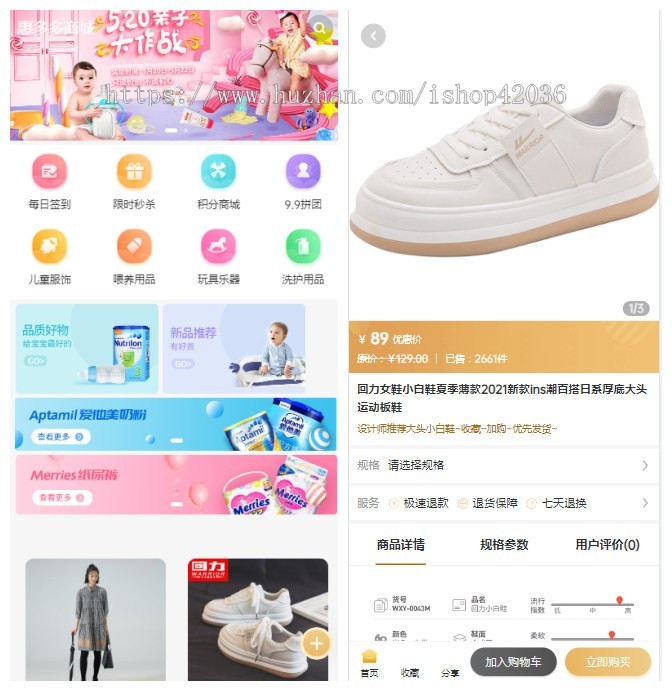 H5购物商城DIY模板多平台移动商城(H5+APP+小程序)