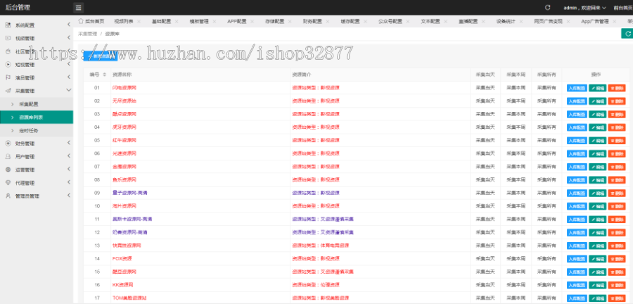 2358英皇cms影视网站系统源码_多种模板_自带采集_支持APP