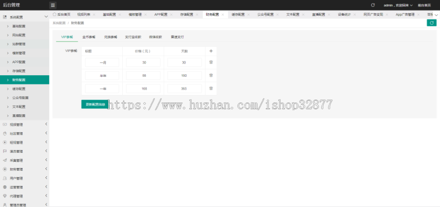 2358英皇cms影视网站系统源码_多种模板_自带采集_支持APP