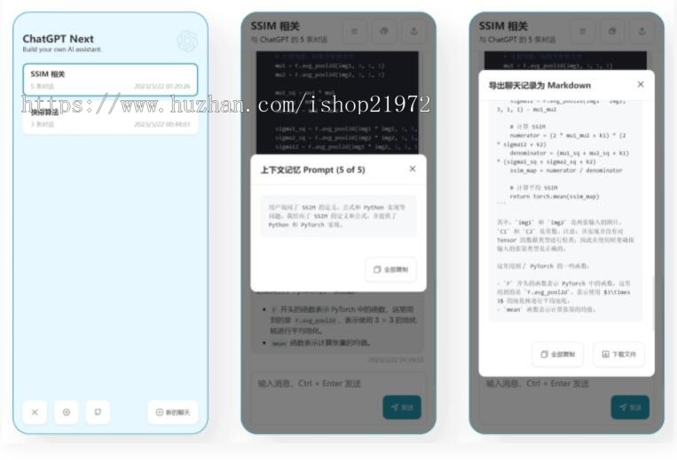 精心设计的 ChatGPT网页版源码 最聪明的镜像ChatGPT(无独立后台)