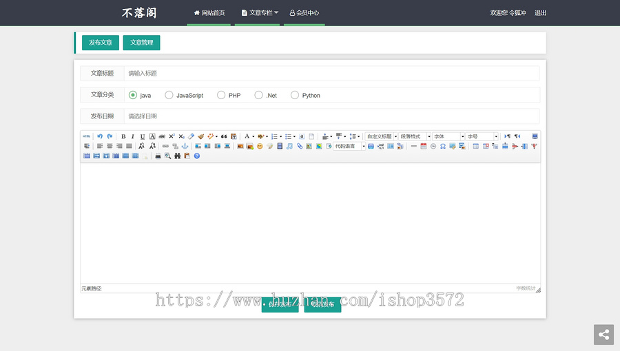 [附文档]Java个人博客系统Jsp项目JavaWeb源码Servlet开发报告