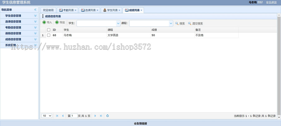 SpringBoot学生信息选课成绩管理系统项目实战源码JavaWeb小项目源