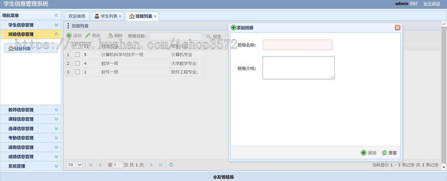 SpringBoot学生信息选课成绩管理系统项目实战源码JavaWeb小项目源