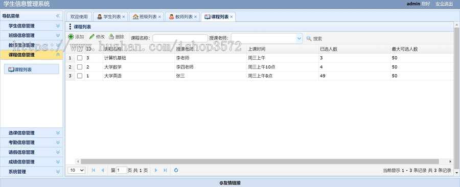 SpringBoot学生信息选课成绩管理系统项目实战源码JavaWeb小项目源