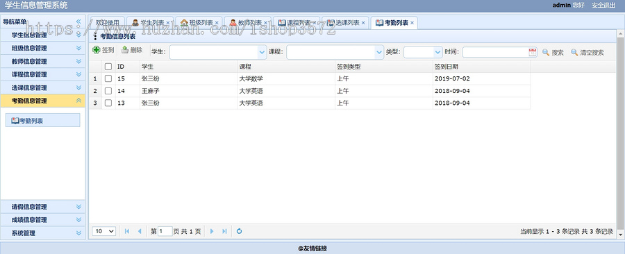 SpringBoot学生信息选课成绩管理系统项目实战源码JavaWeb小项目源