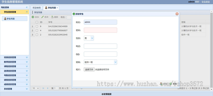 SpringBoot学生信息选课成绩管理系统项目实战源码JavaWeb小项目源